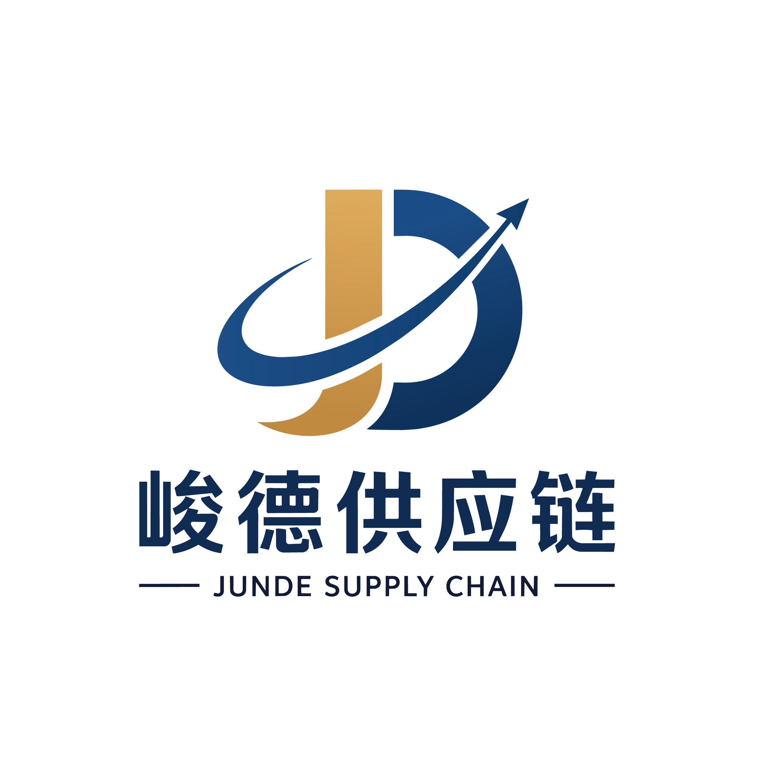 峻德供应链